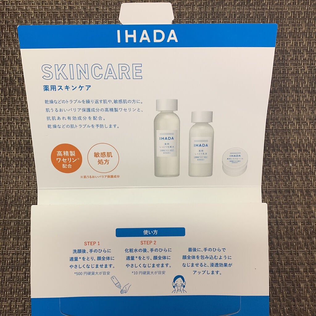 薬用ローション(とてもしっとり)/IHADA/化粧水を使ったクチコミ(2枚目)