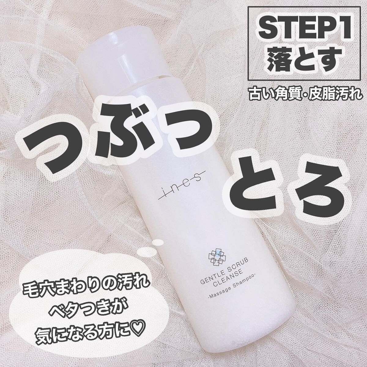 アクア チャージ ムース/ines/頭皮ローションを使ったクチコミ（2枚目）