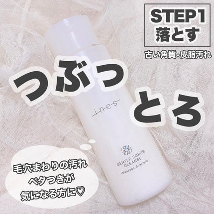 ジェントル スクラブ クレンズ/ines/市販シャンプーを使ったクチコミ(2枚目)