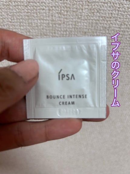 バウンス インテンス クリーム/IPSA/フェイスクリームを使ったクチコミ(1枚目)