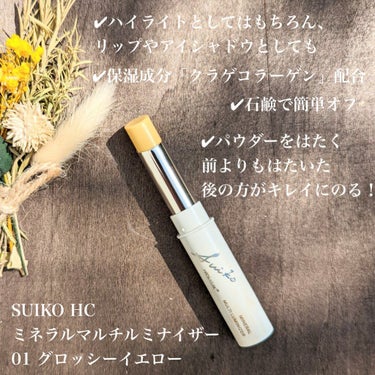 ミネラルマルチカラー/SUIKO HATSUCURE/単色アイシャドウを使ったクチコミ（3枚目）