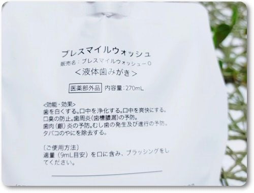 ブレスマイルウォッシュ/BRESMILE(ブレスマイル)/マウスウォッシュ・スプレーを使ったクチコミ(3枚目)