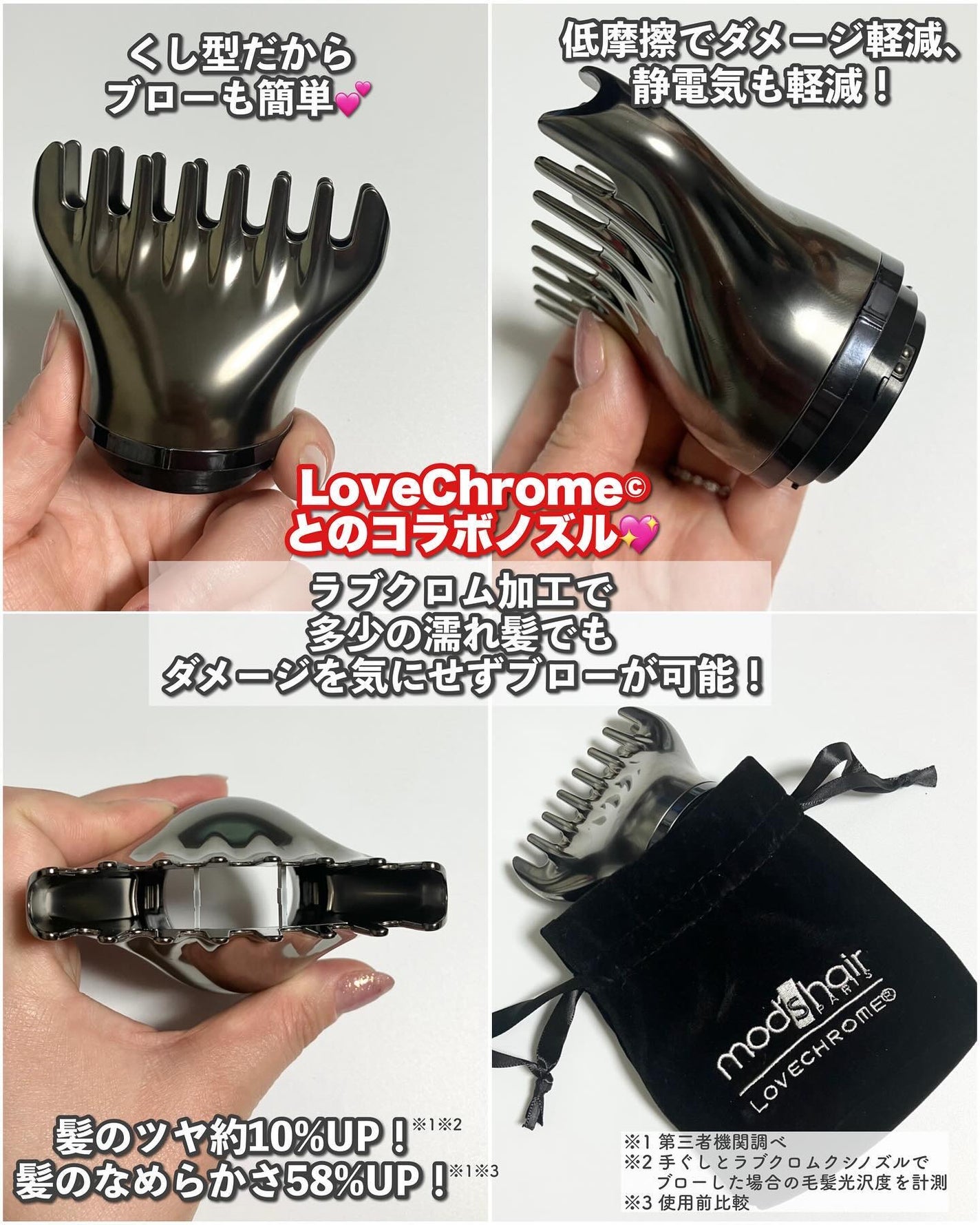 プリヴィレージュ ラ・ボーテ (MHD-1210)/mod's hair/ドライヤーを使ったクチコミ(4枚目)