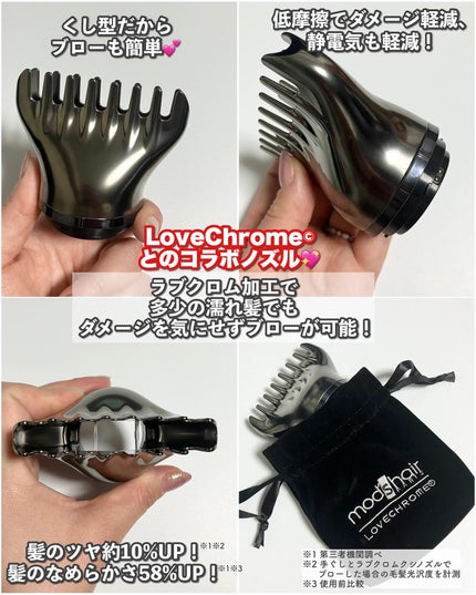 プリヴィレージュ ラ・ボーテ (MHD-1210)/mod's hair/ドライヤーを使ったクチコミ(4枚目)