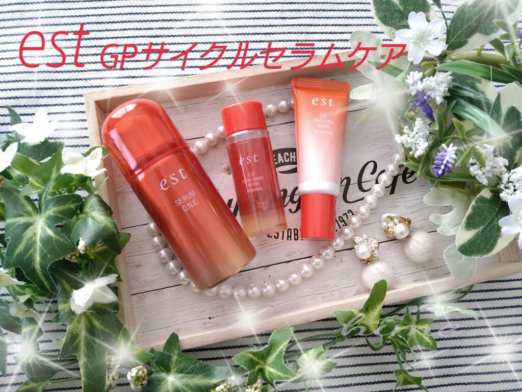 キンギョ姫のクチコミ「こちらのest　GPサイクルセラムケアは、

潤いを角質最深部へ浸透させ、行き渡らせ、満たす。.....」（1枚目）