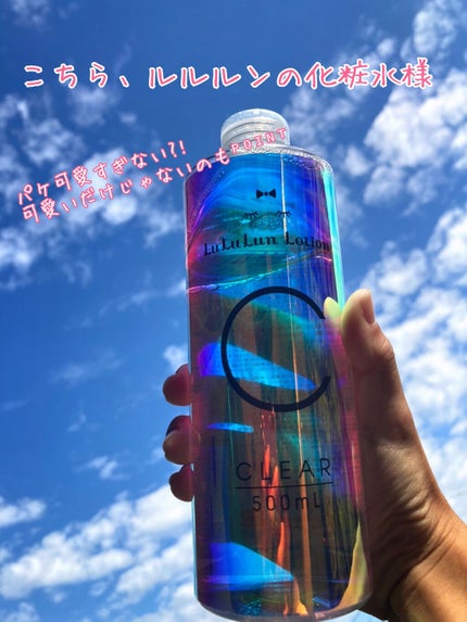 ルルルンローション クリア/ルルルン/化粧水を使ったクチコミ(2枚目)
