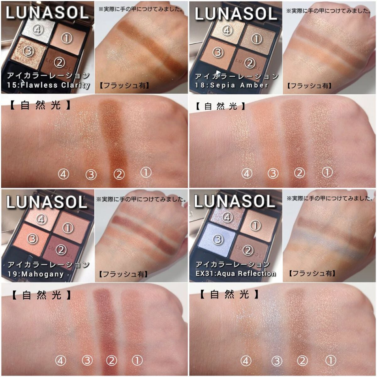 アイカラーレーション/LUNASOL/アイシャドウパレットを使ったクチコミ(9枚目)