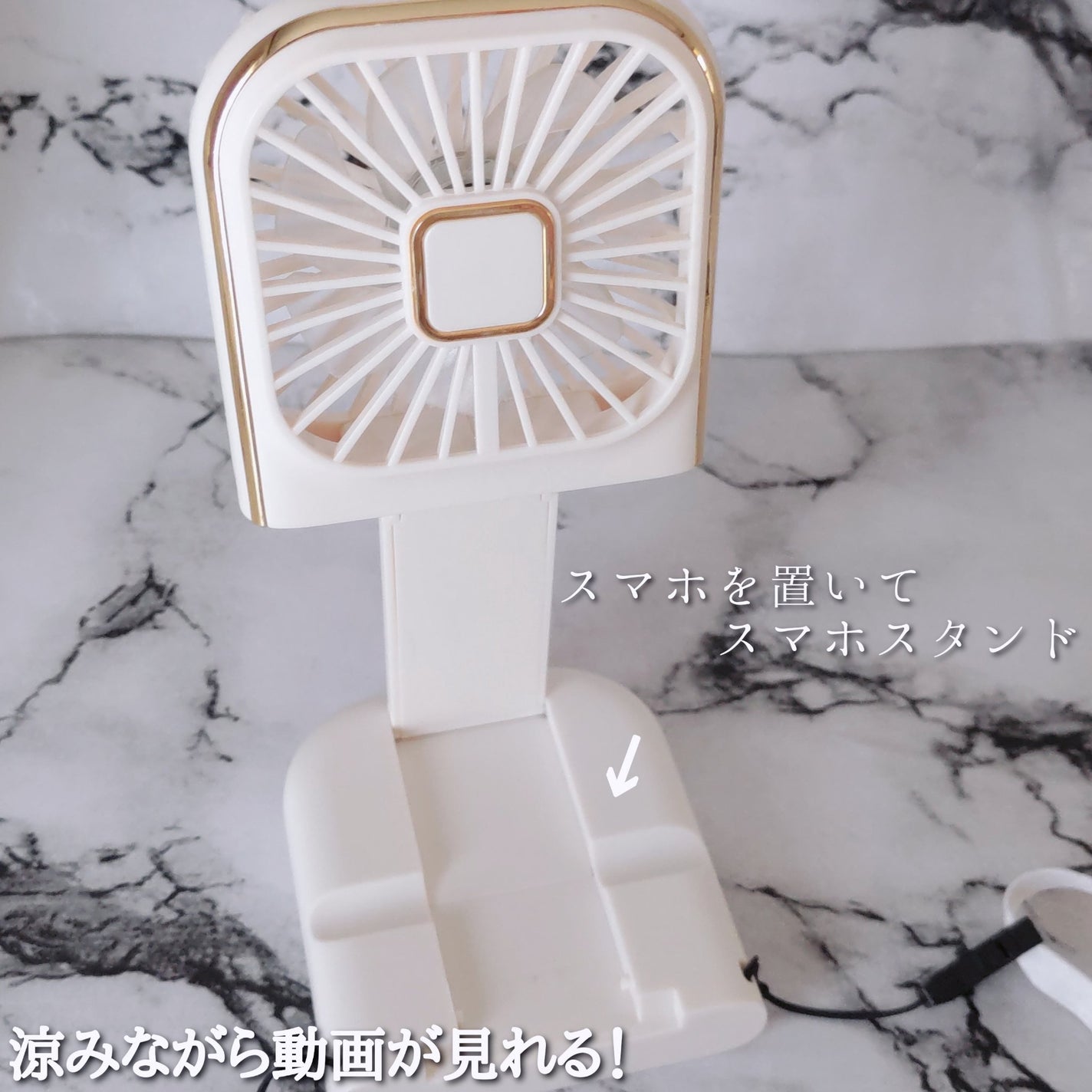 スマホスタンドにもなる 折りたたみ式ミニ扇風機 /DAISO/その他を使ったクチコミ(5枚目)