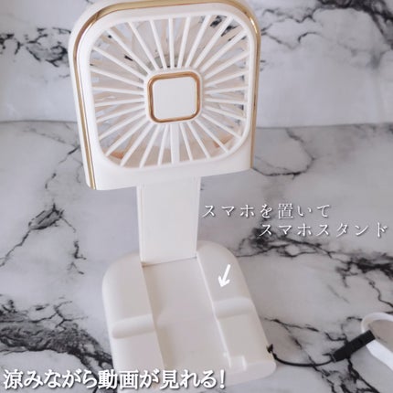スマホスタンドにもなる 折りたたみ式ミニ扇風機 /DAISO/その他を使ったクチコミ(5枚目)