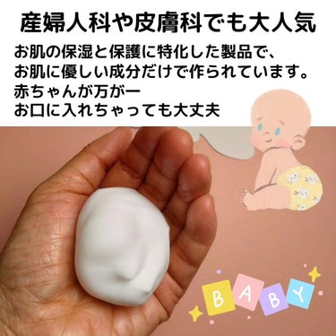 エンジェルフォーム/Fam's Baby(ファムズベビー)/その他スキンケアを使ったクチコミ（2枚目）