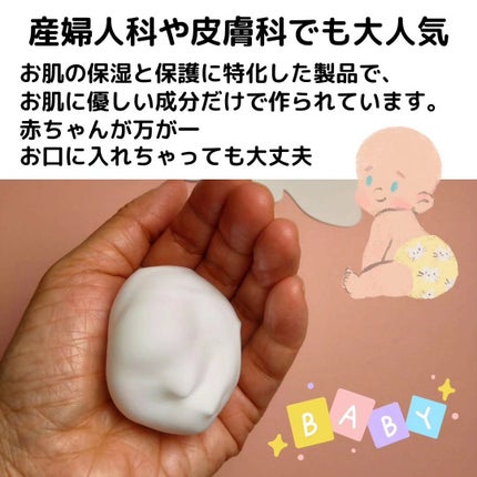 エンジェルフォーム/Fam's Baby(ファムズベビー)/その他スキンケアを使ったクチコミ(2枚目)