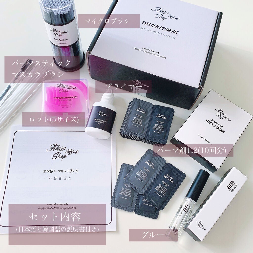 self eyelash perm kit/Qoo10/その他キットセットを使ったクチコミ(2枚目)