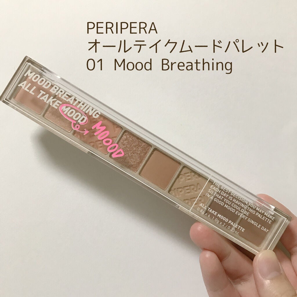 オール テイク ムード パレット(24AD)/PERIPERA/アイシャドウパレットを使ったクチコミ(1枚目)