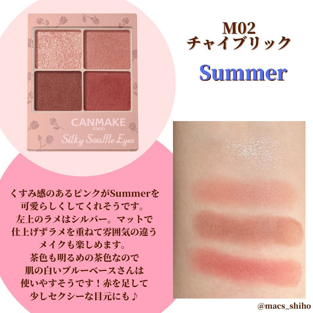 シルキースフレアイズ(マットタイプ)/キャンメイク/アイシャドウパレットを使ったクチコミ(3枚目)