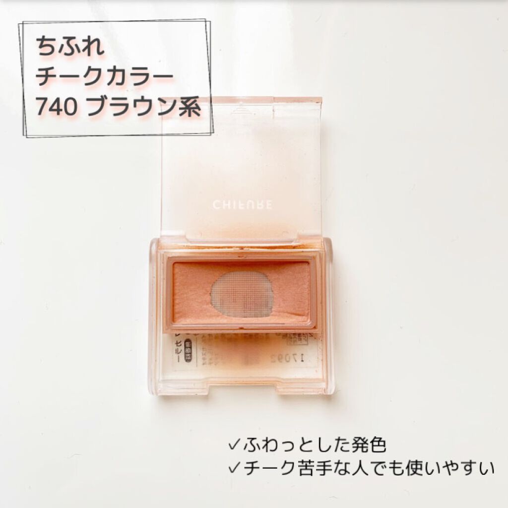 チーク カラー(ブラシ付) 740 ブラウン系/ちふれ/パウダーチークを使ったクチコミ（1枚目）