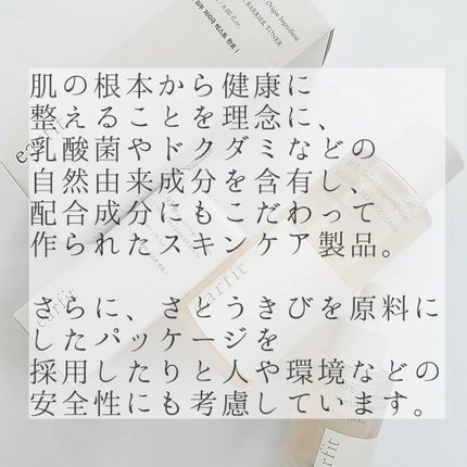 ãã€ãªã  ã»ã© ããªã¢ ãããŒ/earfit/åç²§æ°Žã䜿ã£ãã¯ãã³ãïŒ2æç®ïŒ