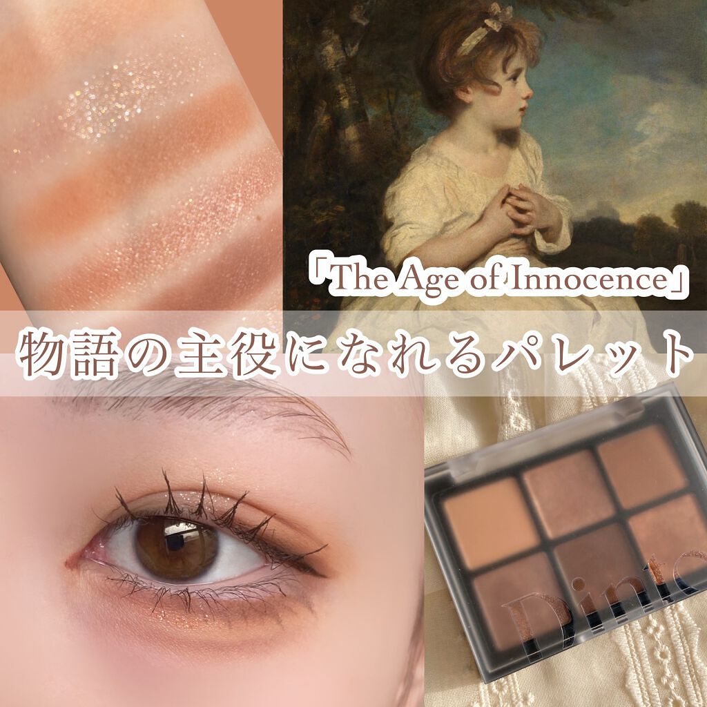 ブラーフィニシュシャドウパレット/Dinto/アイシャドウパレットを使ったクチコミ(1枚目)