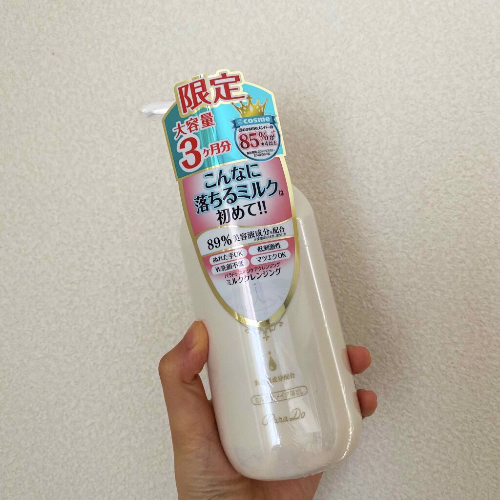 スキンケアクレンジング/パラドゥ/ミルククレンジングを使ったクチコミ(2枚目)