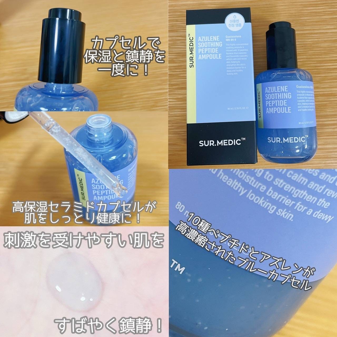 アズレンスージング クリーム/NEOGEN/フェイスクリームを使ったクチコミ（3枚目）