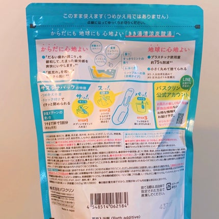 きき湯 清涼炭酸湯 すっきりミントの香り/きき湯/炭酸系入浴剤を使ったクチコミ(6枚目)