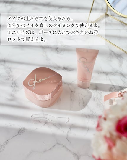 ミシャ グロウ スキンバーム(R)/MISSHA/化粧下地を使ったクチコミ(6枚目)