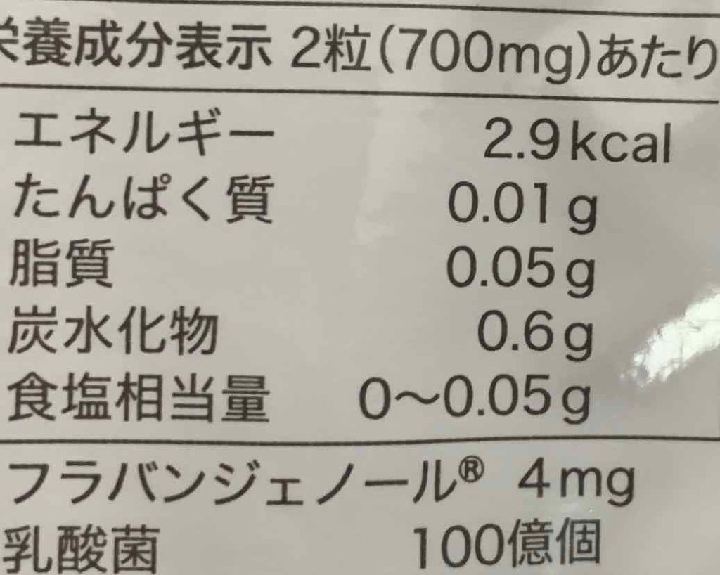 オロルケア/美的ラボ/健康サプリメントを使ったクチコミ（2枚目）