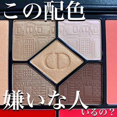 試してみた】【旧】エクラン クチュール マルチユース パレット / Dior ...