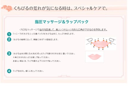 くちびるふっくら蜜パック/アピセラピーコスメティクス/リップマスクを使ったクチコミ(5枚目)