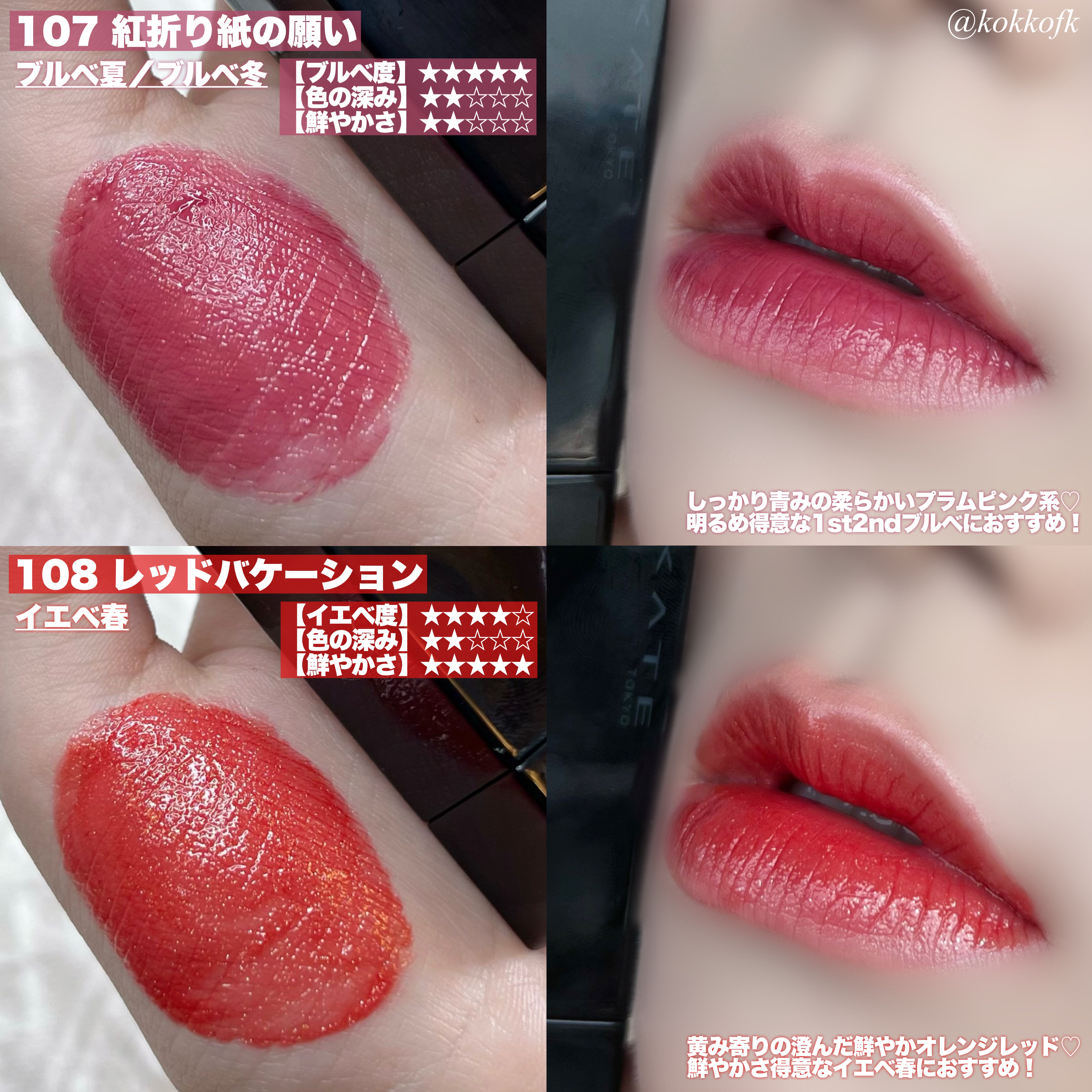 ケイト リップモンスター/KATE/口紅を使ったクチコミ（3枚目）