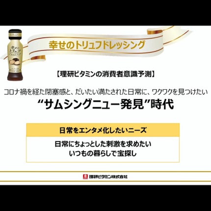 きぎ / フォロバします on LIPS 「🩶リケンのドレッシングにリッチなトリュフ味があるんだ!!🩶__..」(4枚目)