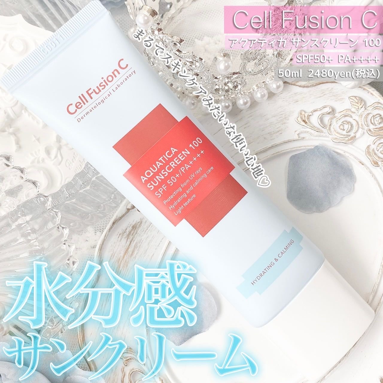 アクアティカサンスクリーン100/Cell Fusion C(セルフュージョンシー)/日焼け止めクリームを使ったクチコミ(1枚目)