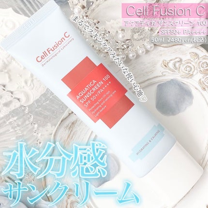 アクアティカサンスクリーン100/Cell Fusion C(セルフュージョンシー)/日焼け止めクリームを使ったクチコミ(1枚目)