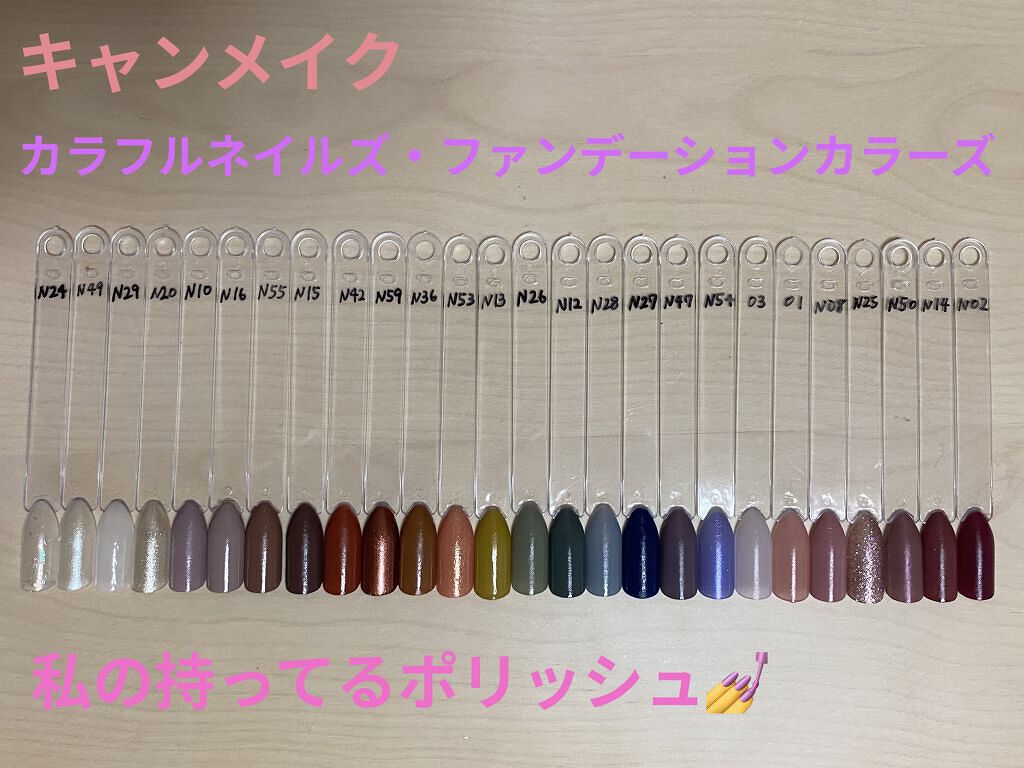 ネイルカラーチャートスティック/DAISO/ネイル用品を使ったクチコミ（1枚目）