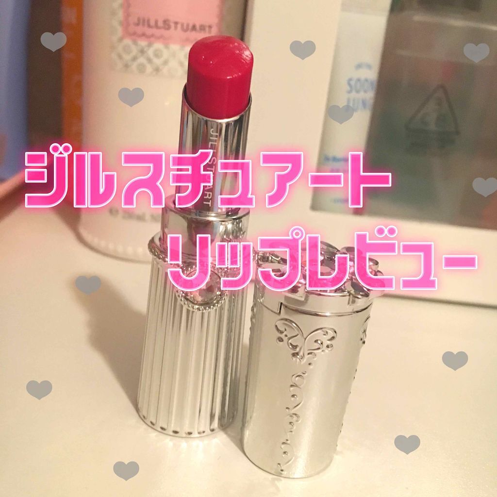 リップブロッサム/JILL STUART/口紅を使ったクチコミ(1枚目)