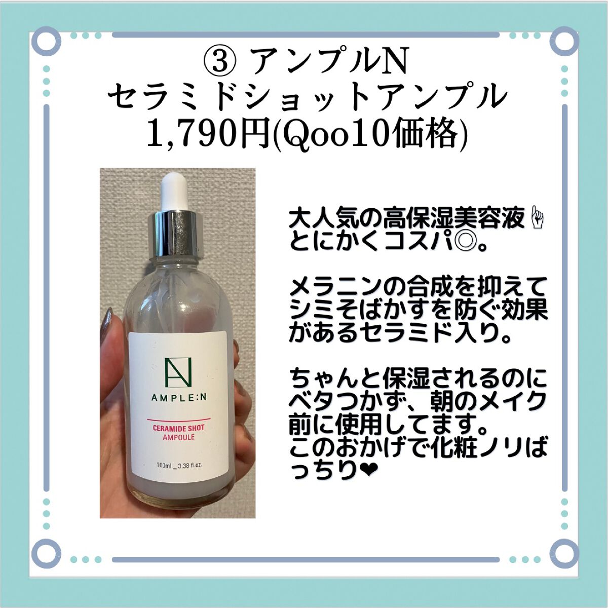セラミドショット美容液/AMPLE:N/美容液を使ったクチコミ(4枚目)