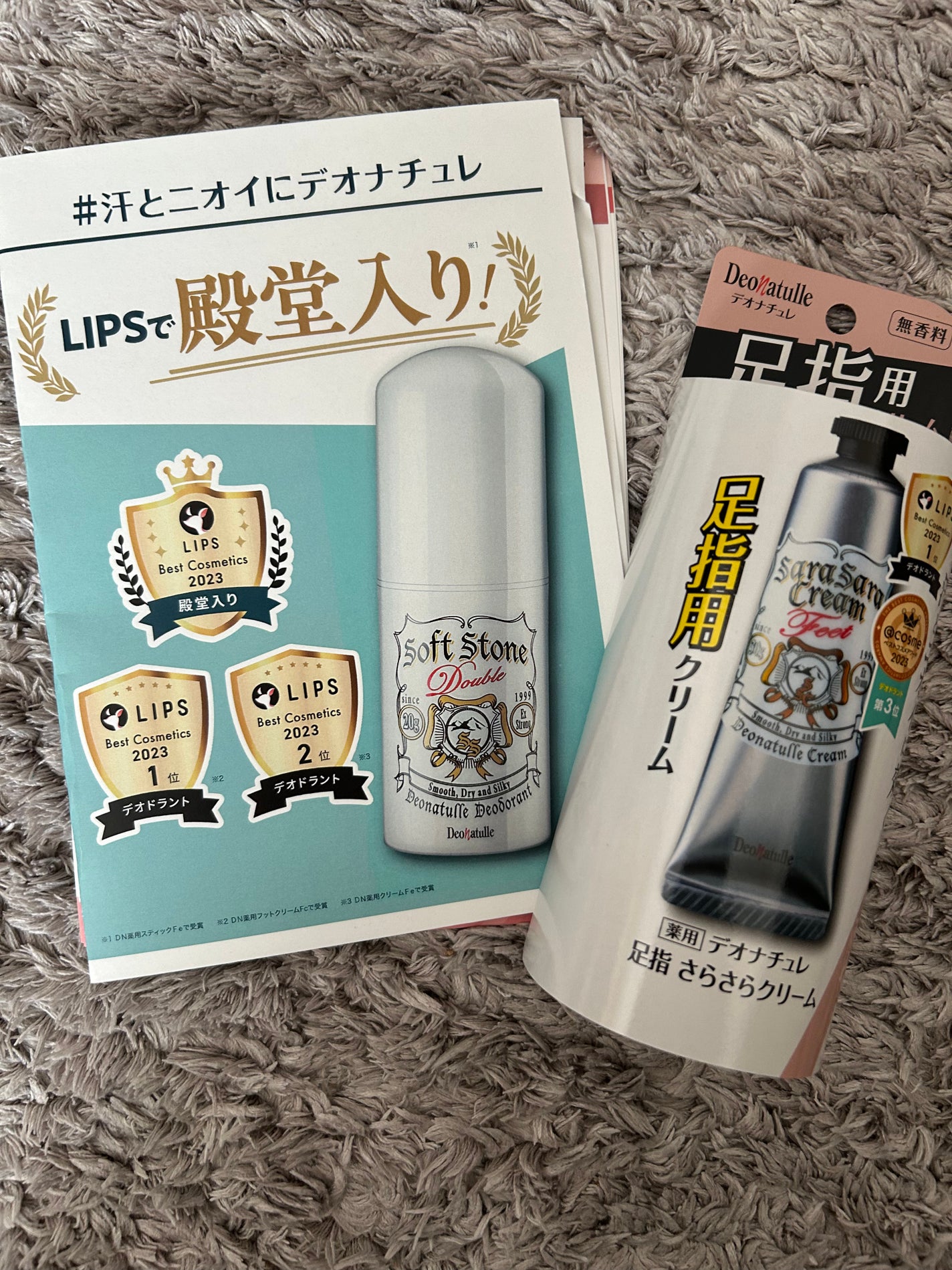 薬用足指さらさらクリーム/デオナチュレ/デオドラント・制汗剤を使ったクチコミ(1枚目)