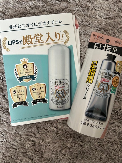 薬用足指さらさらクリーム/デオナチュレ/デオドラント・制汗剤を使ったクチコミ(1枚目)