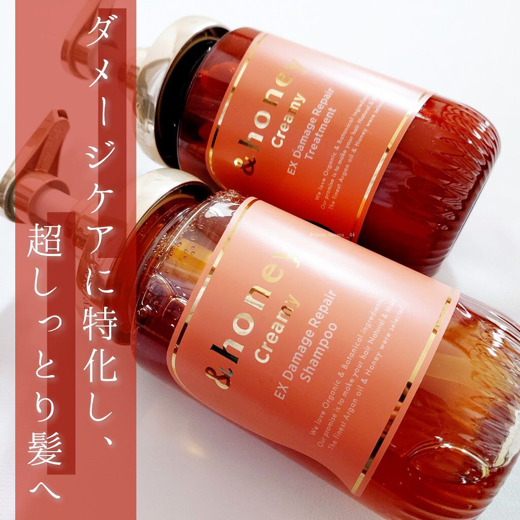Creamy EXダメージリペアシャンプー1.0/ヘアトリートメント2.0/&honey/市販シャンプーを使ったクチコミ（2枚目）