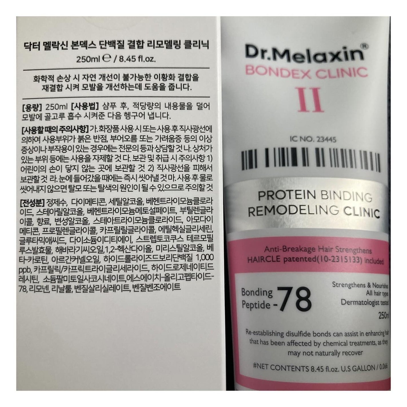 プロテインボンディングリモデリング シャンプー / クリニック/Dr.Melaxin/シャンプー・コンディショナーを使ったクチコミ(7枚目)