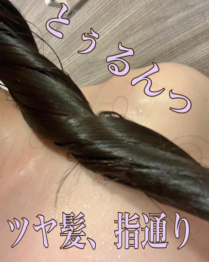 プリュスオー メルティシャンプー/メルティトリートメント/plus eau/市販シャンプーを使ったクチコミ(5枚目)