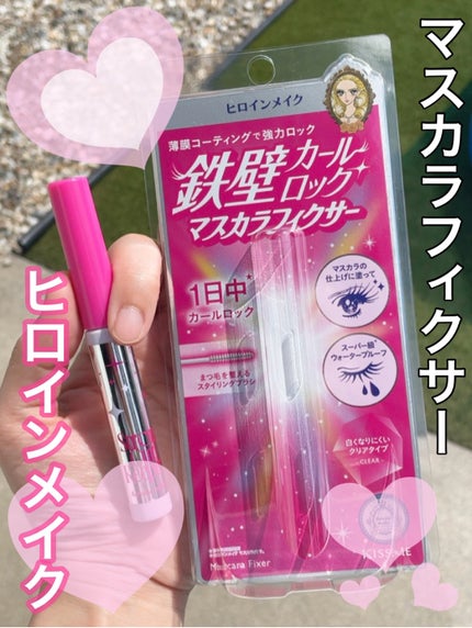 ストロング カールキーパー WP/ヒロインメイク/マスカラトップコートを使ったクチコミ(1枚目)