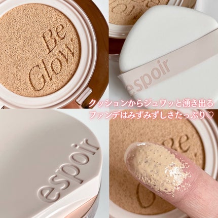 エスポア ビーグロー ボリュームクッション/espoir/クッションファンデーションを使ったクチコミ(3枚目)