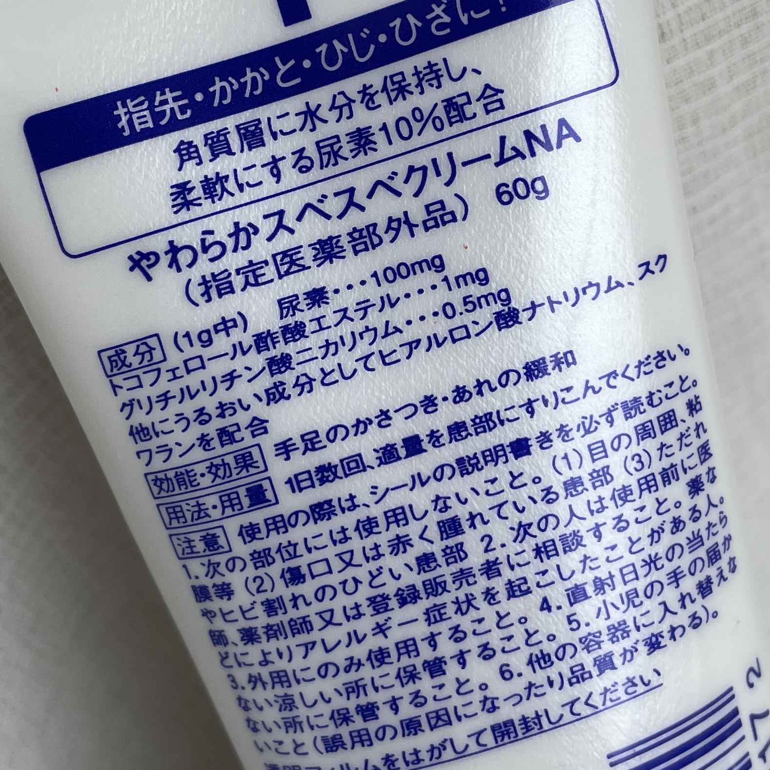 ヒップルン薬用スクラブ/PEACH JOHN/バストケア・ヒップケアを使ったクチコミ（2枚目）