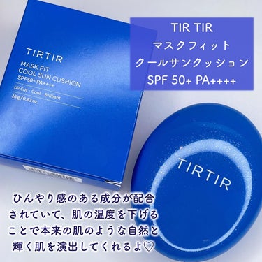 ティルティル マスクフィットクールサンクッション/TIRTIR(ティルティル)/クッションファンデーションを使ったクチコミ（2枚目）