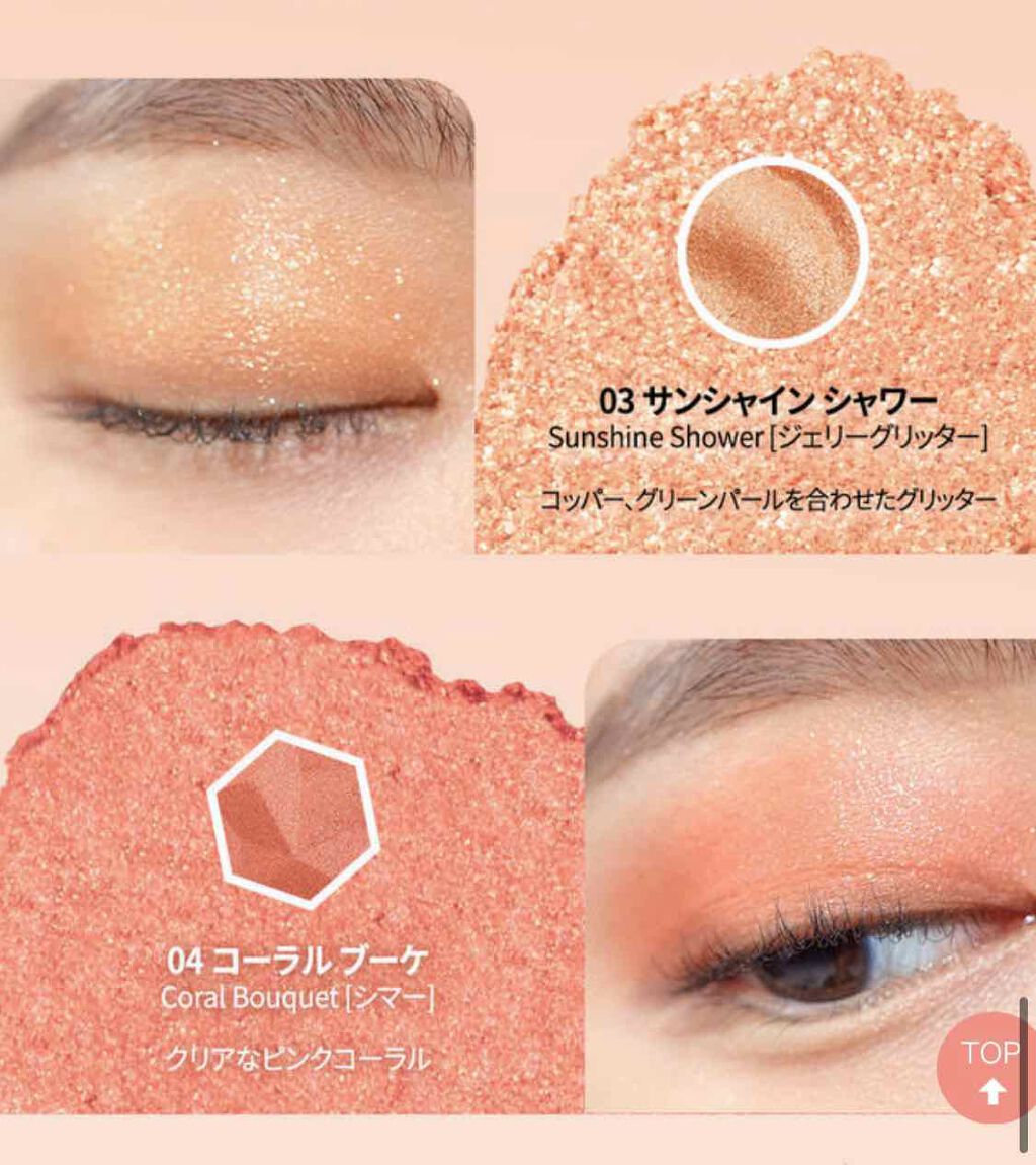 プリズム エアー アイ パレット/CLIO/アイシャドウパレットを使ったクチコミ（2枚目）