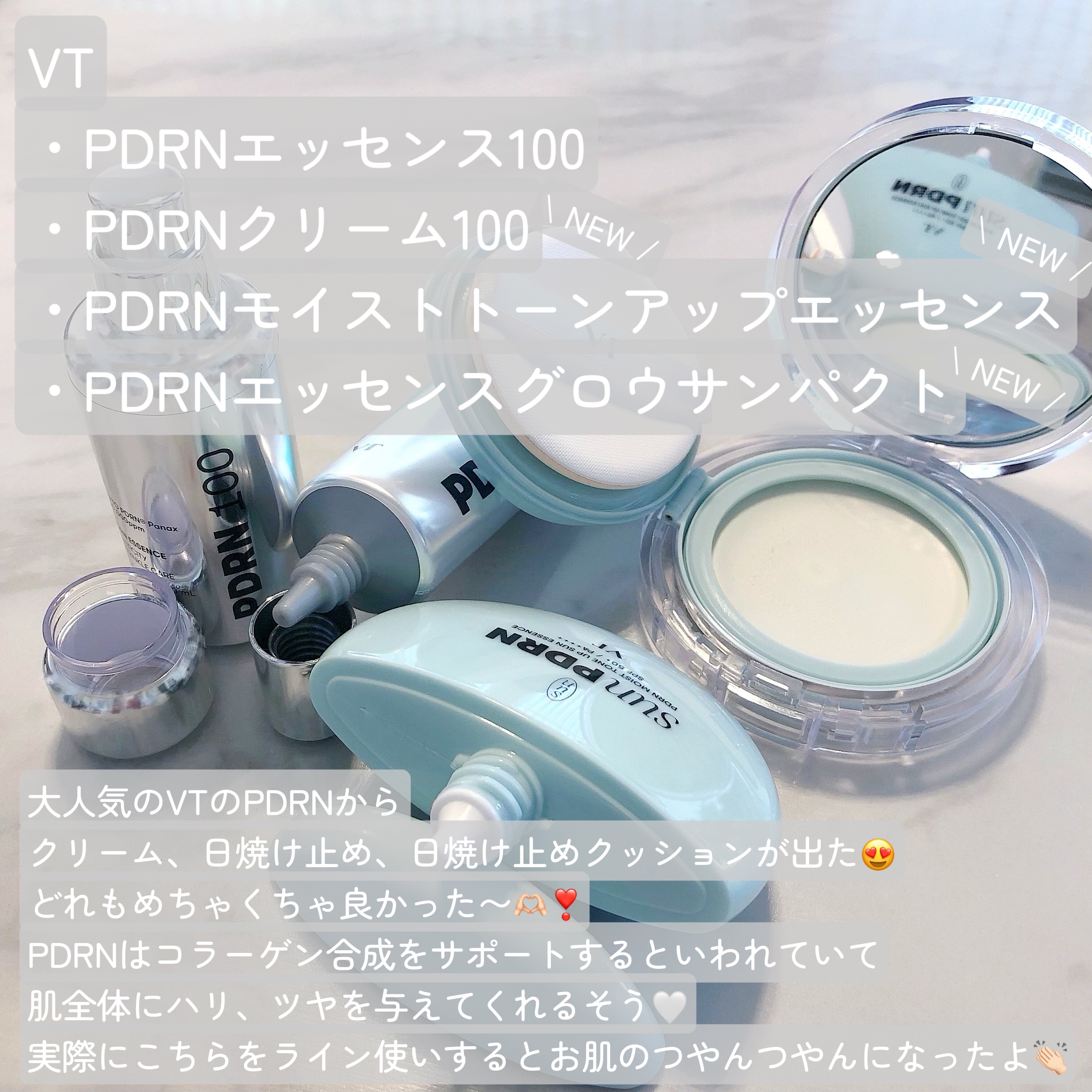 ピーディーアールエヌエッセンス PDRN 100/VT/美容液を使ったクチコミ（2枚目）