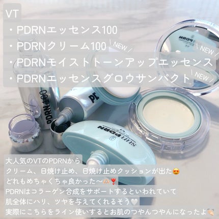 ピーディーアールエヌエッセンス PDRN 100/VT/美容液を使ったクチコミ(2枚目)