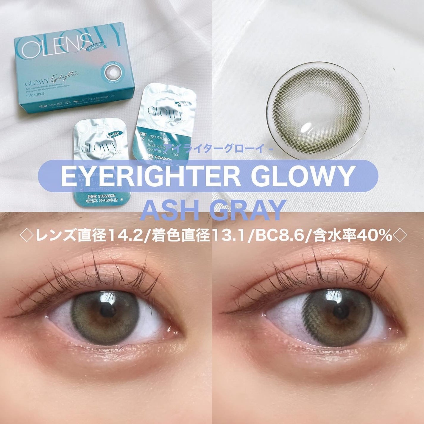 Eyelighter Glowy 1Month/OLENS/カラーコンタクトレンズを使ったクチコミ(5枚目)