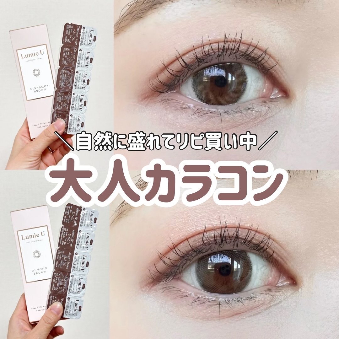 Lumie U 1day/Lumie U/ワンデー（１DAY）カラコンを使ったクチコミ（1枚目）