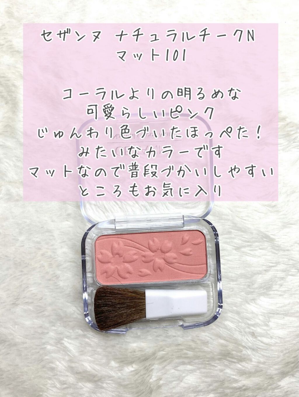 ナチュラル チークN/CEZANNE/パウダーチークを使ったクチコミ（2枚目）